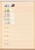 Kavel 3128 (241)