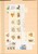 Kavel 3128 (246)