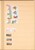 Kavel 3128 (279)