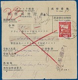 Lot 2290