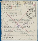 Lot 2308