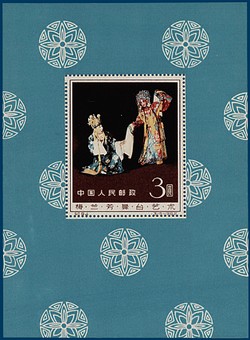 Lot 1023
