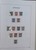 Kavel 1712 (231)