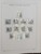 Kavel 1712 (455)