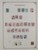 Kavel 1760 (8)