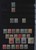 Kavel 1806 (31)