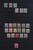 Kavel 1806 (43)