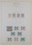 Kavel 1827 (127)