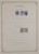 Kavel 1988 (20)