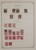 Kavel 1988 (21)