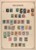 Kavel 1505 (2)