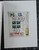Kavel 1302 (71)