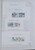 Kavel 1707 (3)