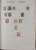 Kavel 1536 (17)