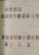 Kavel 1536 (28)
