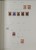 Kavel 1536 (43)