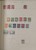 Kavel 1536 (49)