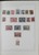 Kavel 1536 (59)