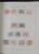 Kavel 1536 (80)