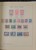 Kavel 1536 (83)