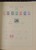 Kavel 1536 (86)