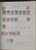 Kavel 1536 (112)