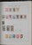 Kavel 1536 (121)