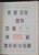 Kavel 1536 (131)