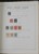 Kavel 1536 (140)