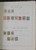 Kavel 1536 (144)