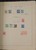 Kavel 1536 (145)