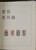 Kavel 1536 (152)