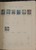 Kavel 1536 (156)