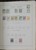 Kavel 1536 (163)