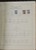Kavel 1536 (184)