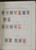 Kavel 1536 (187)