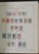 Kavel 1536 (202)