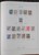 Kavel 1536 (231)