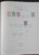 Kavel 1536 (245)