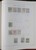 Kavel 1536 (265)