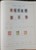 Kavel 1536 (291)