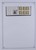 Kavel 1821 (130)