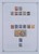Kavel 1737 (39)