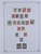 Kavel 1737 (56)