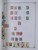 Kavel 1769 (147)