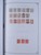 Kavel 1769 (161)