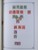 Kavel 1769 (165)