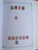 Kavel 1769 (206)
