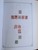 Kavel 1769 (212)