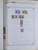 Kavel 1769 (243)